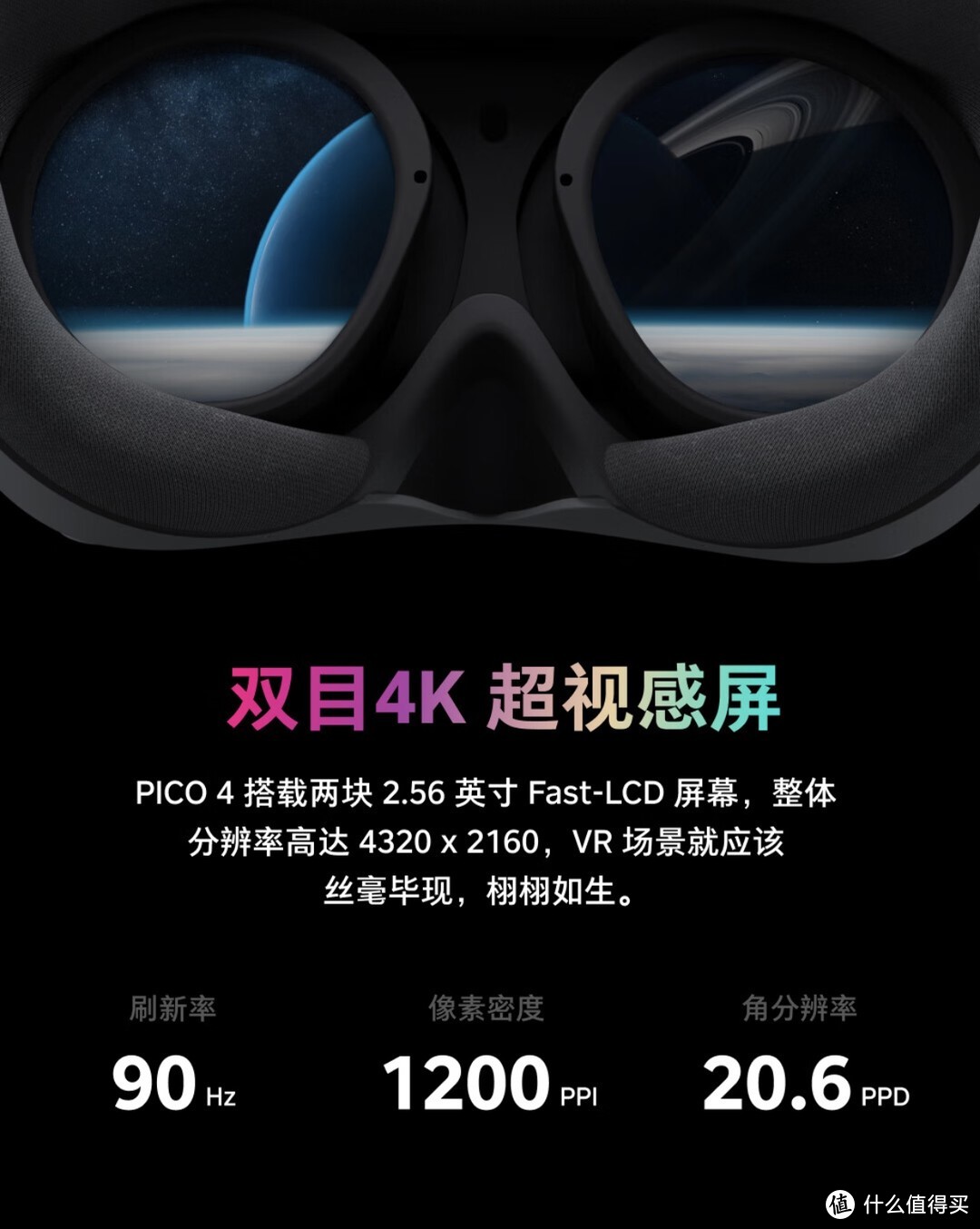 ￼￼奇遇MIX VR 一体机 AR眼镜 🐟￼￼PICO 4 VR 3D眼镜
