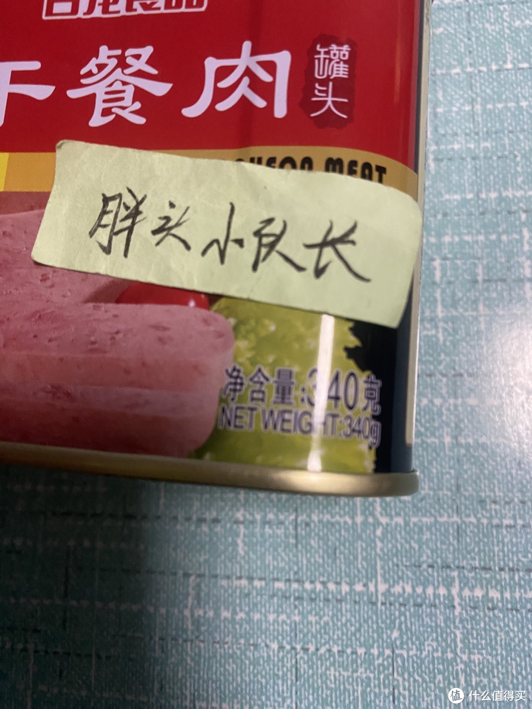 胖头小队长真心推荐，618好午餐肉，古龙优质午餐肉