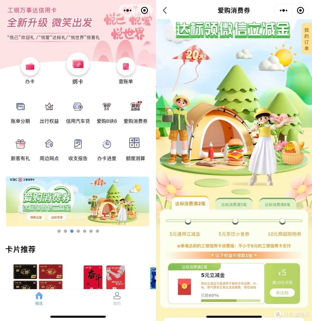 错过拍大腿不看悔终生一大波立减金正在靠近建议收藏