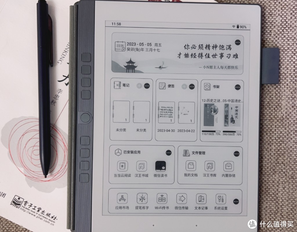 Kindle即将退出中国电纸书市场 | 汉王/掌阅/文石/墨案，四大国产品牌如何挑选
