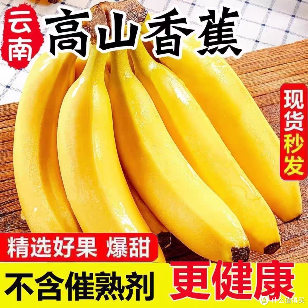 今天的水果是香蕉哦，