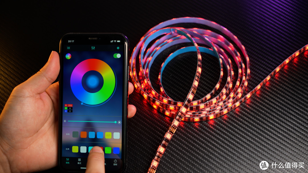 使用手机app控制颜色亮度模式