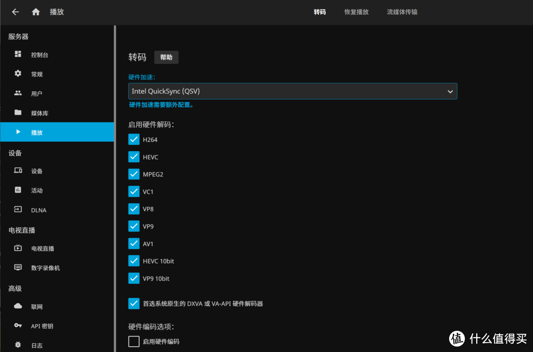 专业又易用 工作娱乐轻松搞定 适合NAS新老玩家的威联通TS-564使用评测+小技巧 