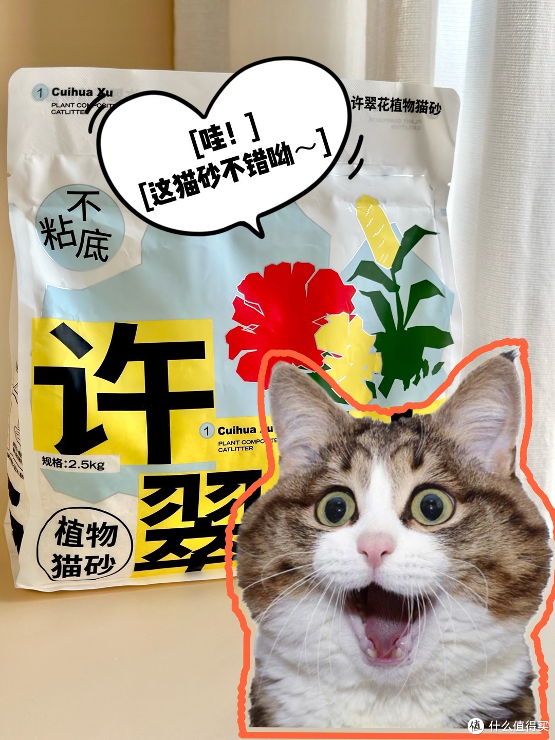 翠花，上猫砂！一直铲屎一直爽，洁癖党铲屎也能爽翻天！