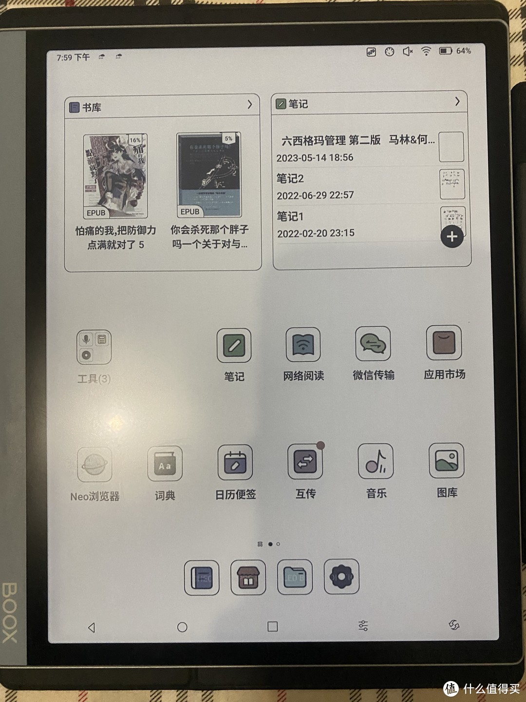 文石 BOOX Tab10C 测评：墨水屏平板阅读与学习的全能伙伴