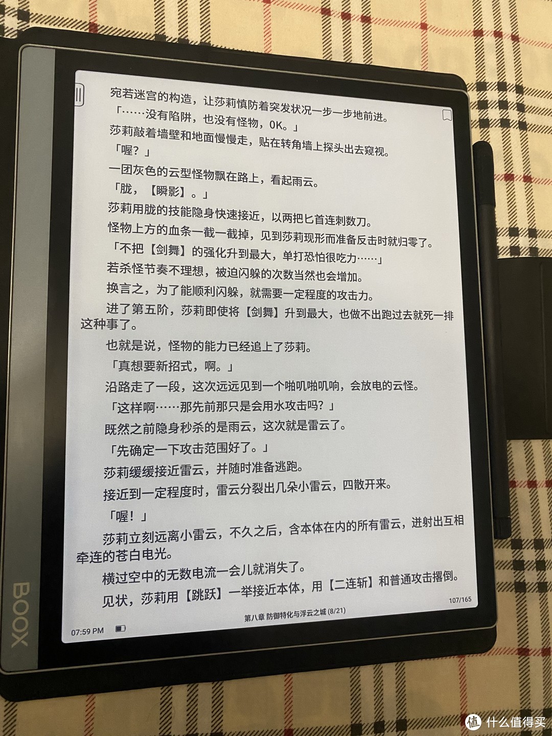 文石 BOOX Tab10C 测评：墨水屏平板阅读与学习的全能伙伴