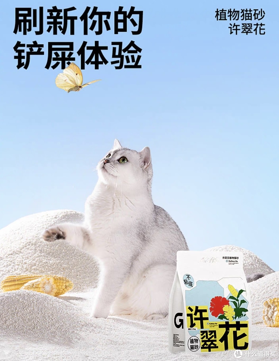 翠花，上猫砂！一直铲屎一直爽，洁癖党铲屎也能爽翻天！