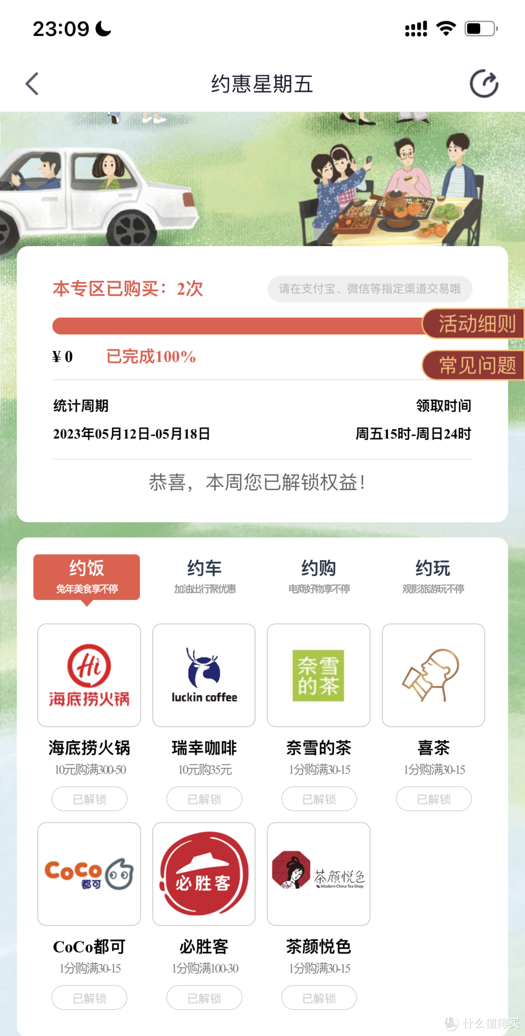 绝配！！必胜客尊享卡叠加光大银行满减，人均最低仅需三四十元！