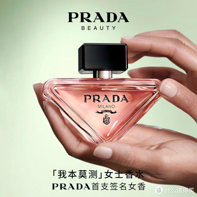 全年适用，多场合使用：普拉达女士香水“我本莫测”的万能之处
