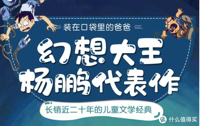 【装在口袋里的爸爸】永远的陪伴，时刻给予你爱的力量！👨‍👧💼