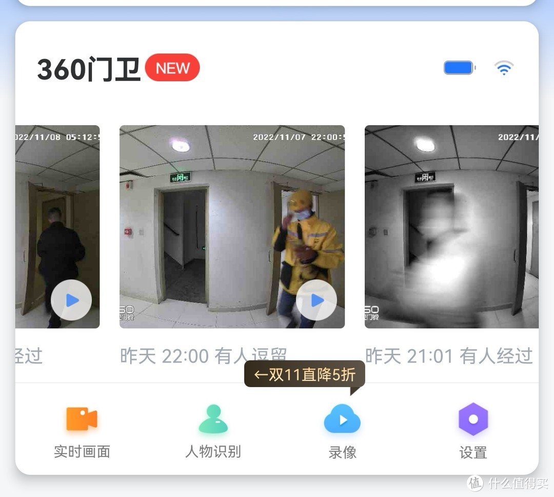 360可视门铃5Pro随时可以监控防盗，自用装装上后平时外出放心多了