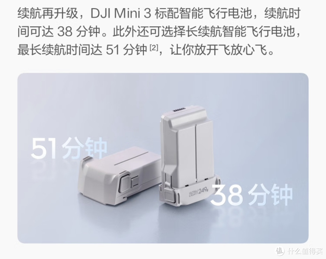 618种草￼￼大疆 DJI Mini 3 迷你航拍机