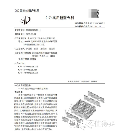 X-wave结构荣获实用新型专利