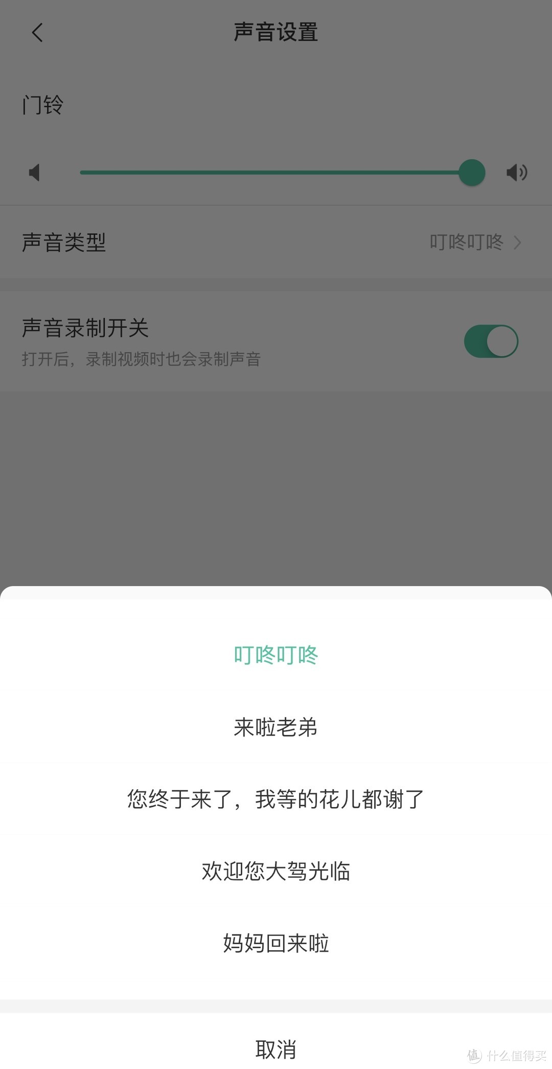 360可视门铃使用感受浅谈