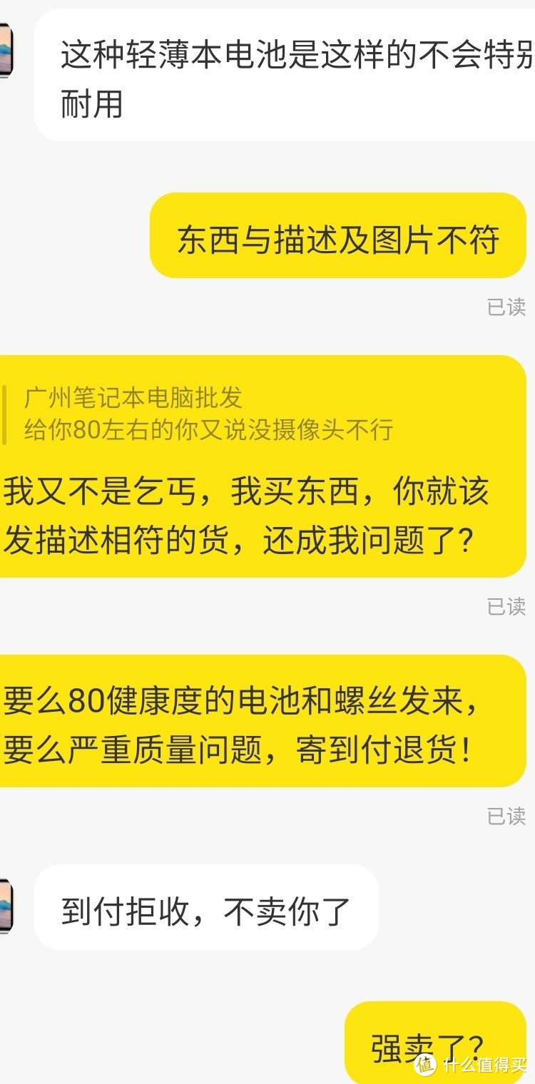 黄鱼翻车，遇上秒灭的NEC VK23TG及无良商家