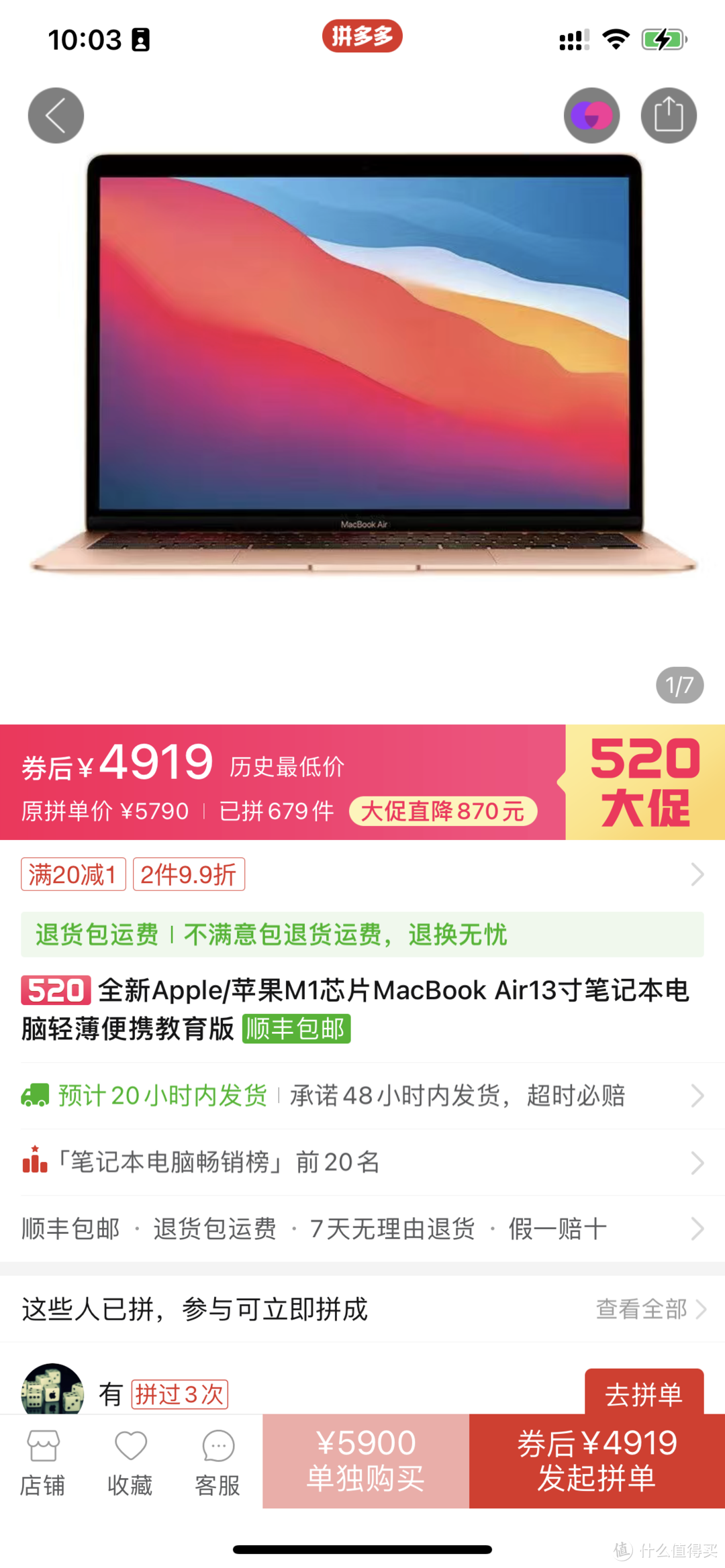 撑死胆大的，饿死胆小的，PDD上4700元的教育优惠版MacBook Air值得买吗？