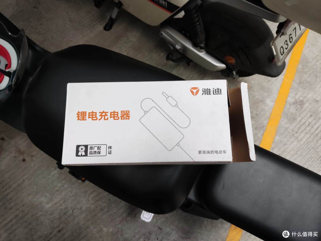 在618前买了雅迪的de2