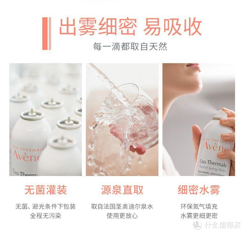 如何正确使用雅漾（Avene）舒泉喷雾？全面解析效果与心得