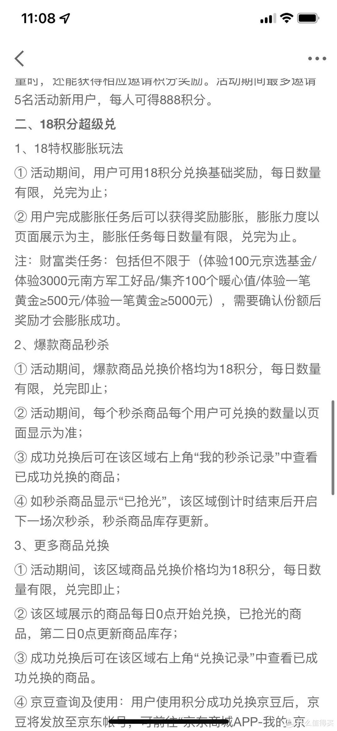 八百字说明白怎么免费开通京东PLUS会员还能赚点，备战618