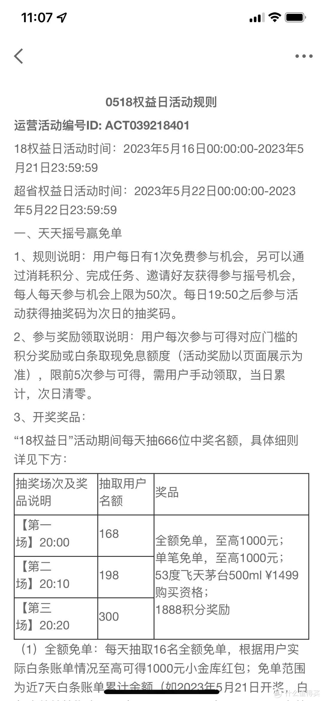 八百字说明白怎么免费开通京东PLUS会员还能赚点，备战618