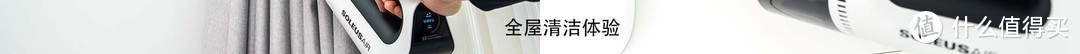 洗地机、除螨仪、吸尘器如何取舍？一台解锁全部功能的舒乐氏全能洗地机解决全屋清洁