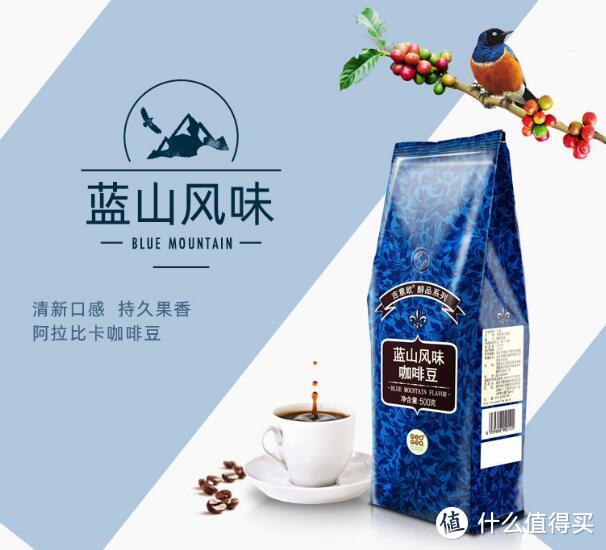 吉意欧咖啡豆：品味蓝山风情！
