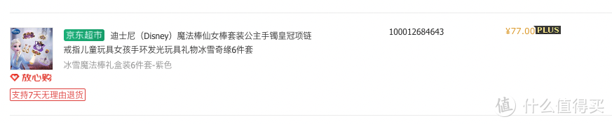 养娃到6岁买玩具能花多少钱？从1毛钱到4万多 盘点我买过的哪些玩具