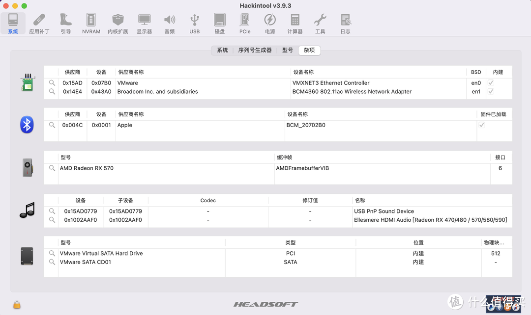 【全球首发】VMware ESXi 系列黑苹果安装优化教程