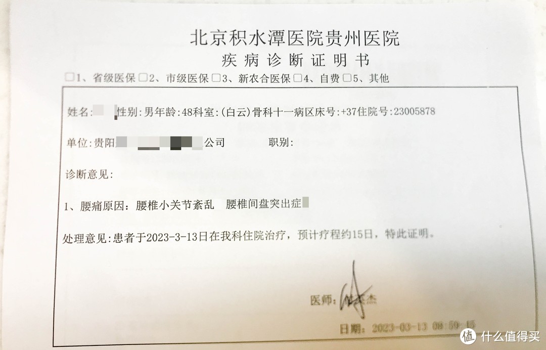 种个树闪了老腰，医生说我应该这样选床垫！