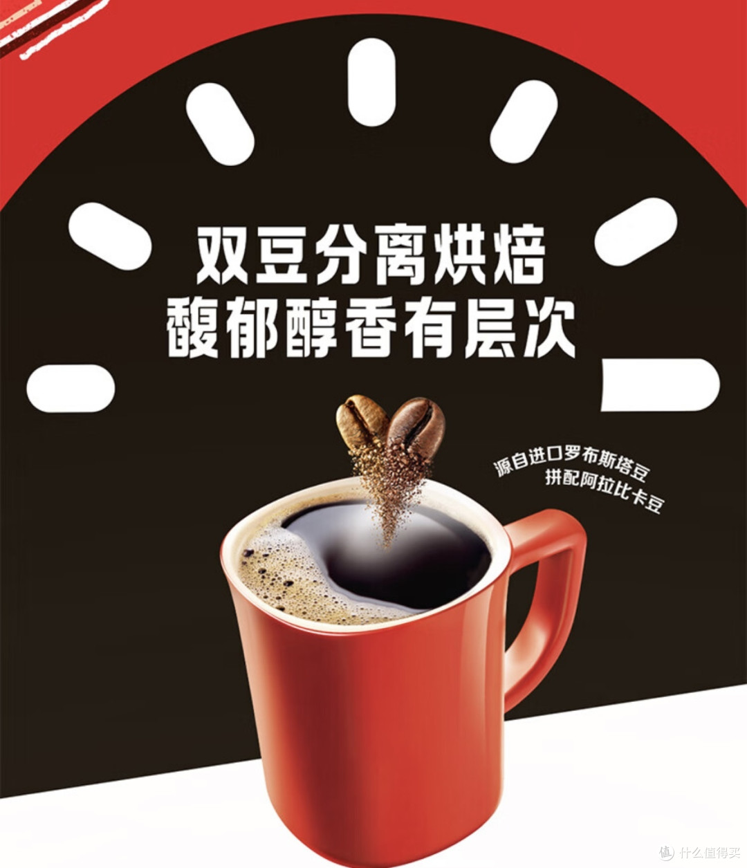 蓝山咖啡95雀巢咖啡