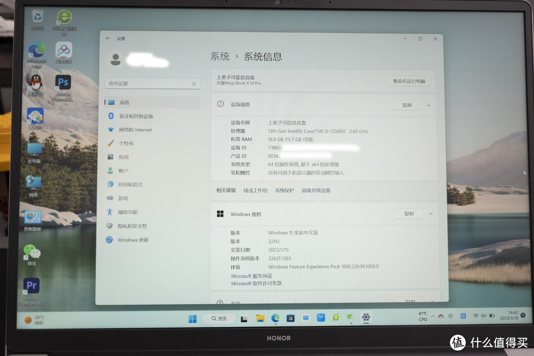 荣耀MagicBook X 14 Pro笔记本开箱体验