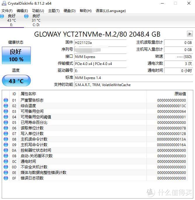 品质优秀，性价比高，光威PCIe 4.0弈系列2TB固态硬盘 评测