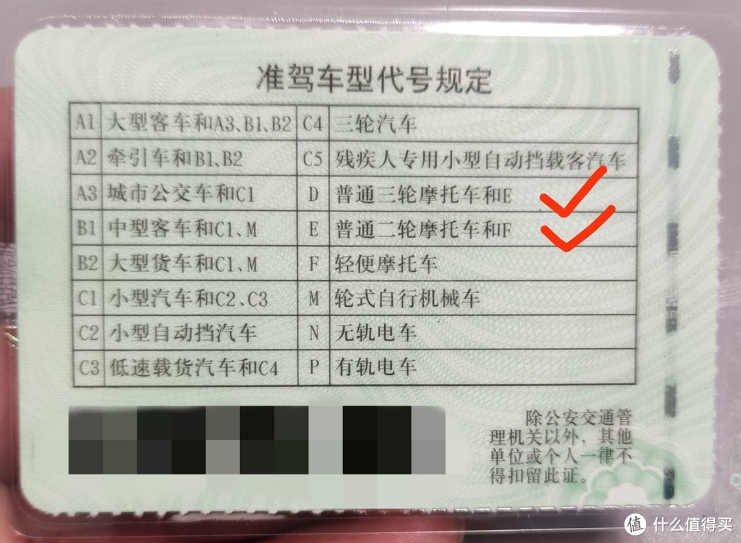 摩托车驾照考取攻略——618可以种草技能包吗？