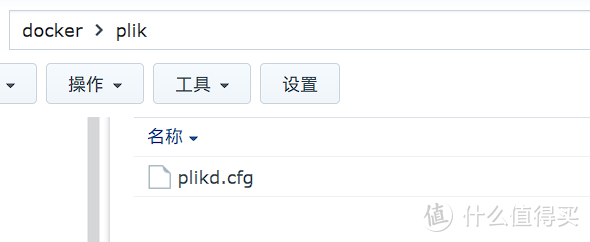 NAS下搭建一个基于go的临时文件上传系统—Plik