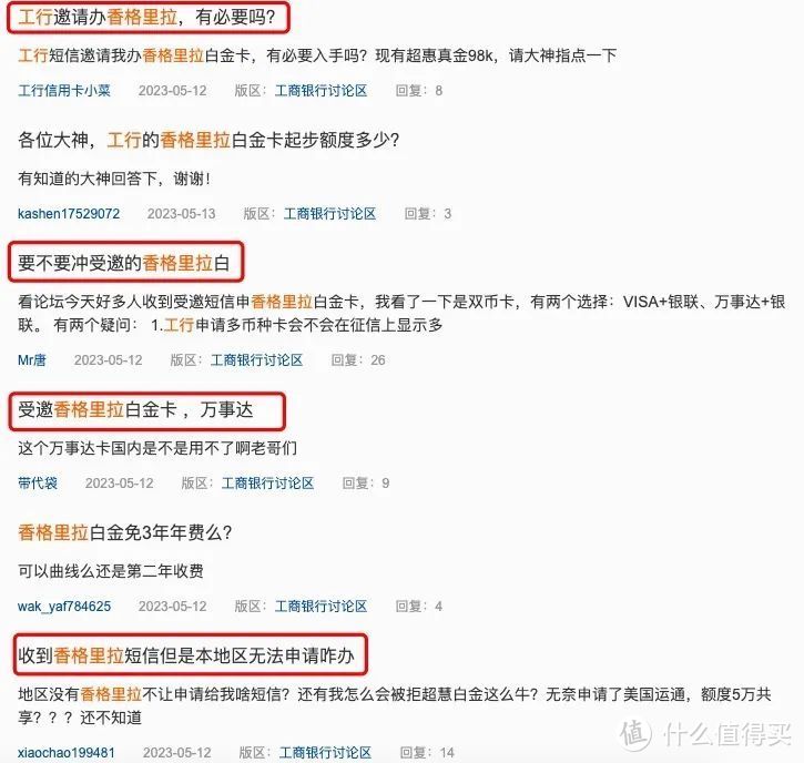 再不看，两张免年费大白金都被别人水走咯