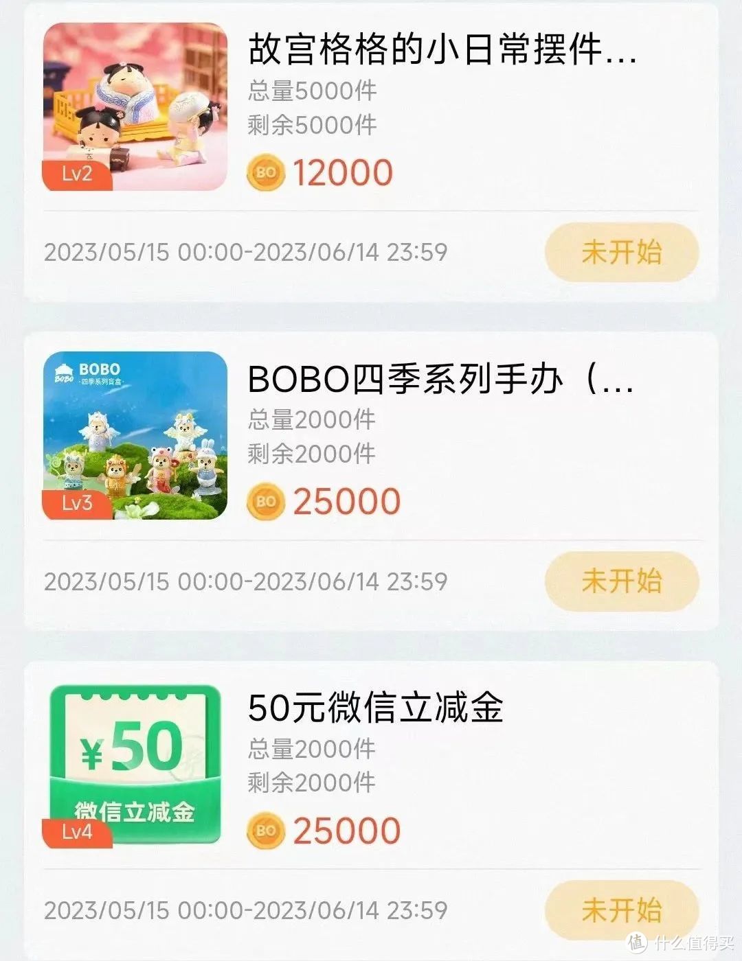 我猜你没领！中行100微信立减金，建行1元购