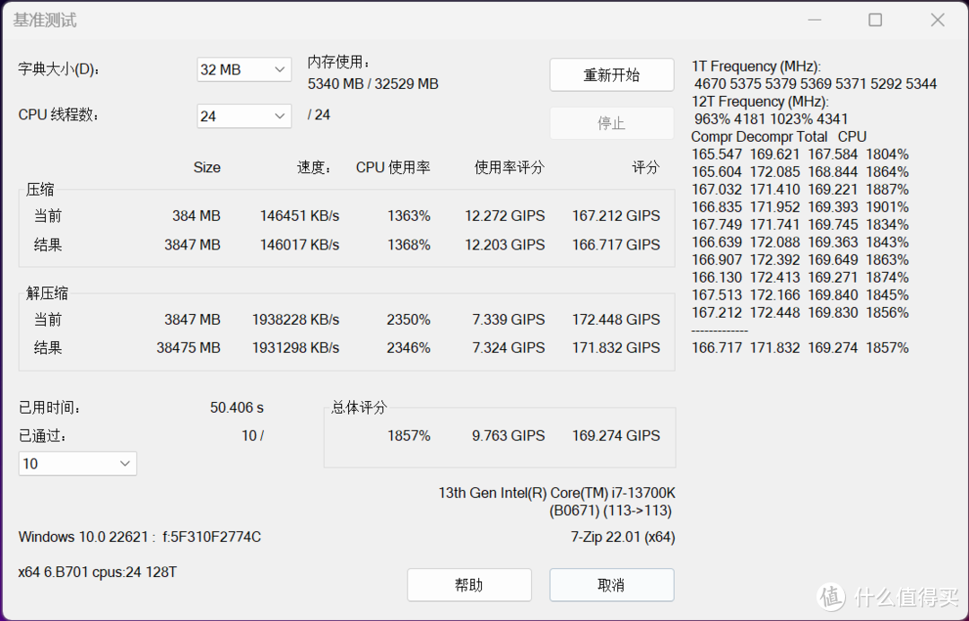 朗科Netac Z RGB DDR5-6200内存体验，超频潜力不俗的高颜值电镀条