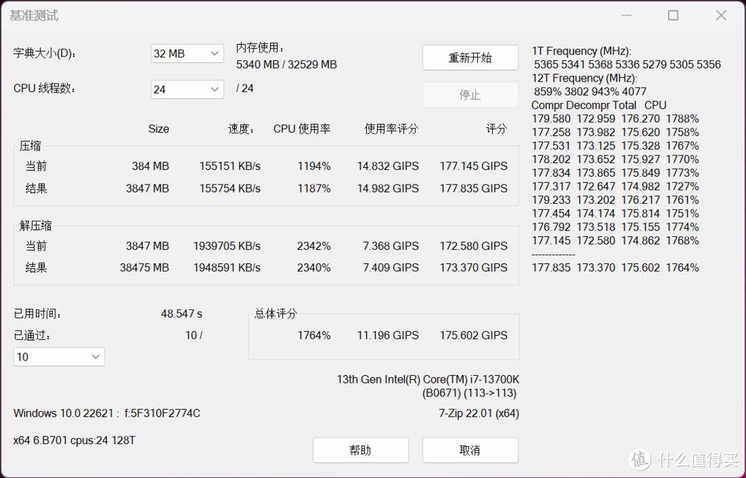 朗科Netac Z RGB DDR5-6200内存体验，超频潜力不俗的高颜值电镀条