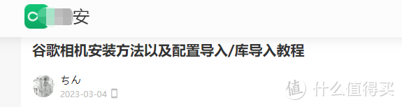 谷歌相机安装使用教程来了，老旧机型相机极大提升，不看真的后悔