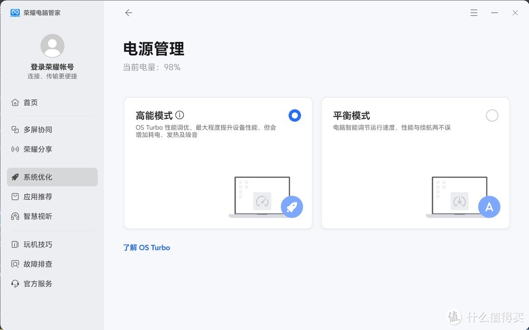 朴实无华，大巧不工——荣耀MagicBook X 14 Pro 2023评测，正经办公本，主流水桶机！