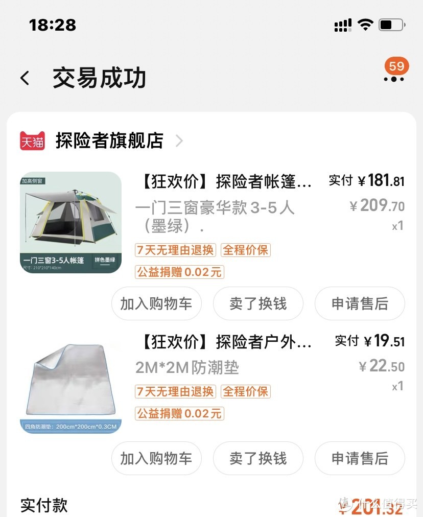 露营装备自用分享，普通家庭也能精致露营。