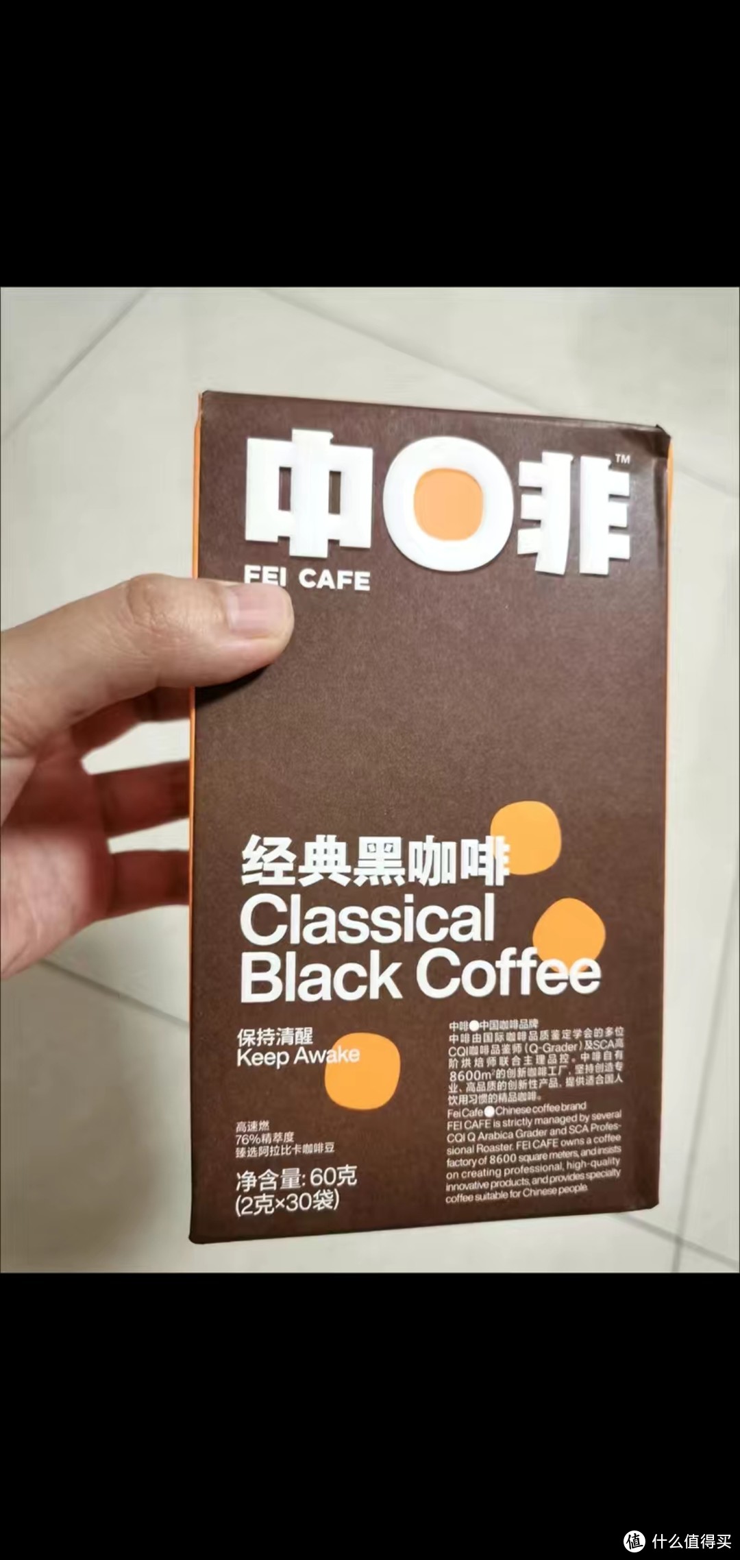 云南小粒咖啡，支持新国货，每天一杯咖啡