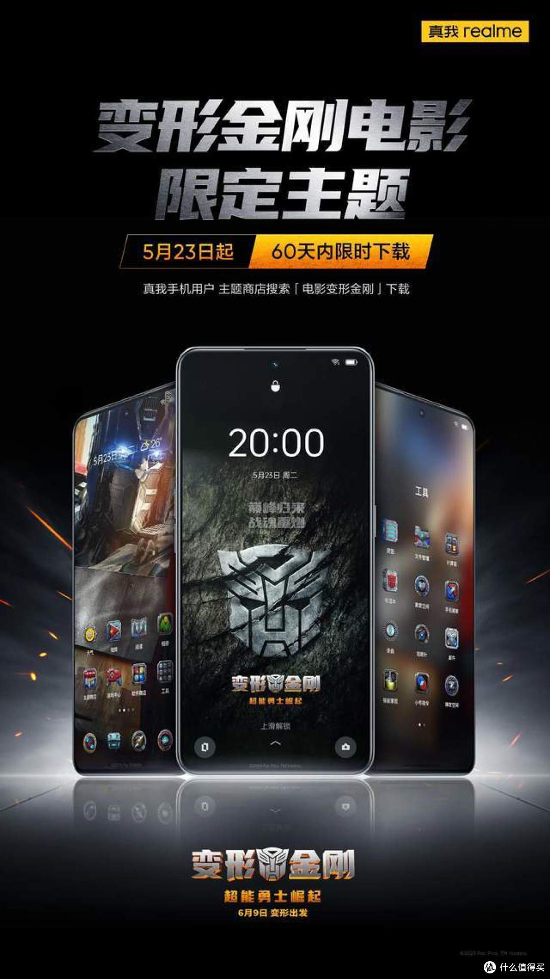 真我 gt neo5 se再添白配色,联动电影变形金刚,真的泰裤辣!