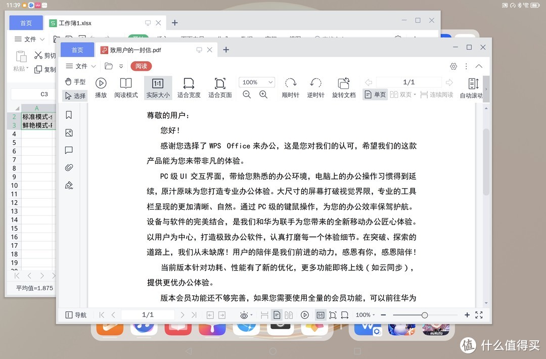 可能是最“PC”的平板电脑——华为MatePad Air首发评测