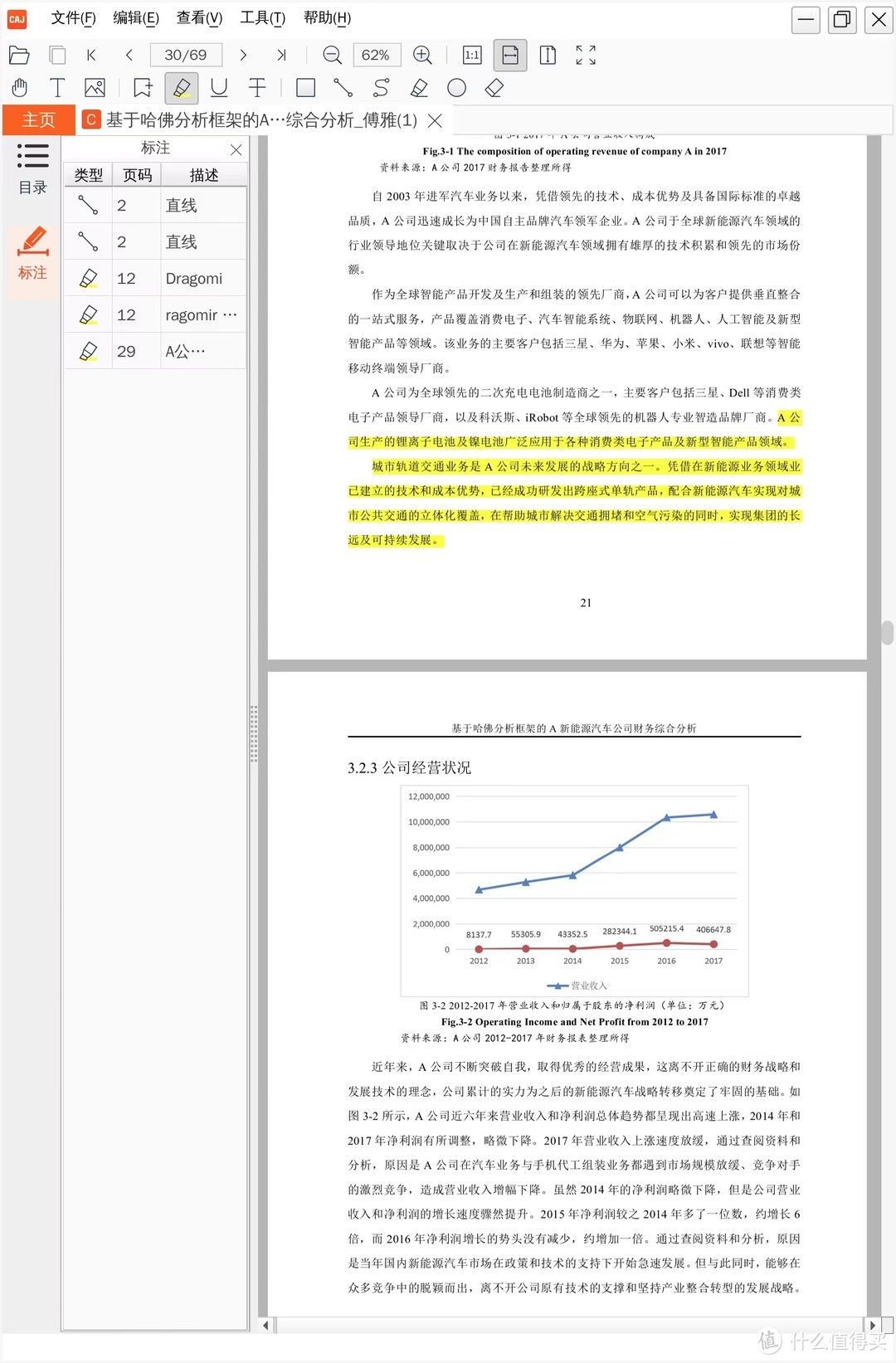 可能是最“PC”的平板电脑——华为MatePad Air首发评测