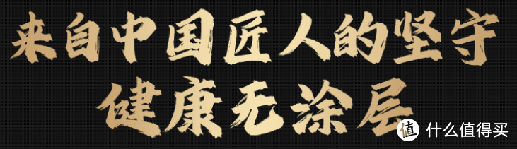 简简单单回归朴素，轻松选铁锅，养、用、护全方位起底铁锅各种选择困惑，一口好铁锅轻松实现美味自由