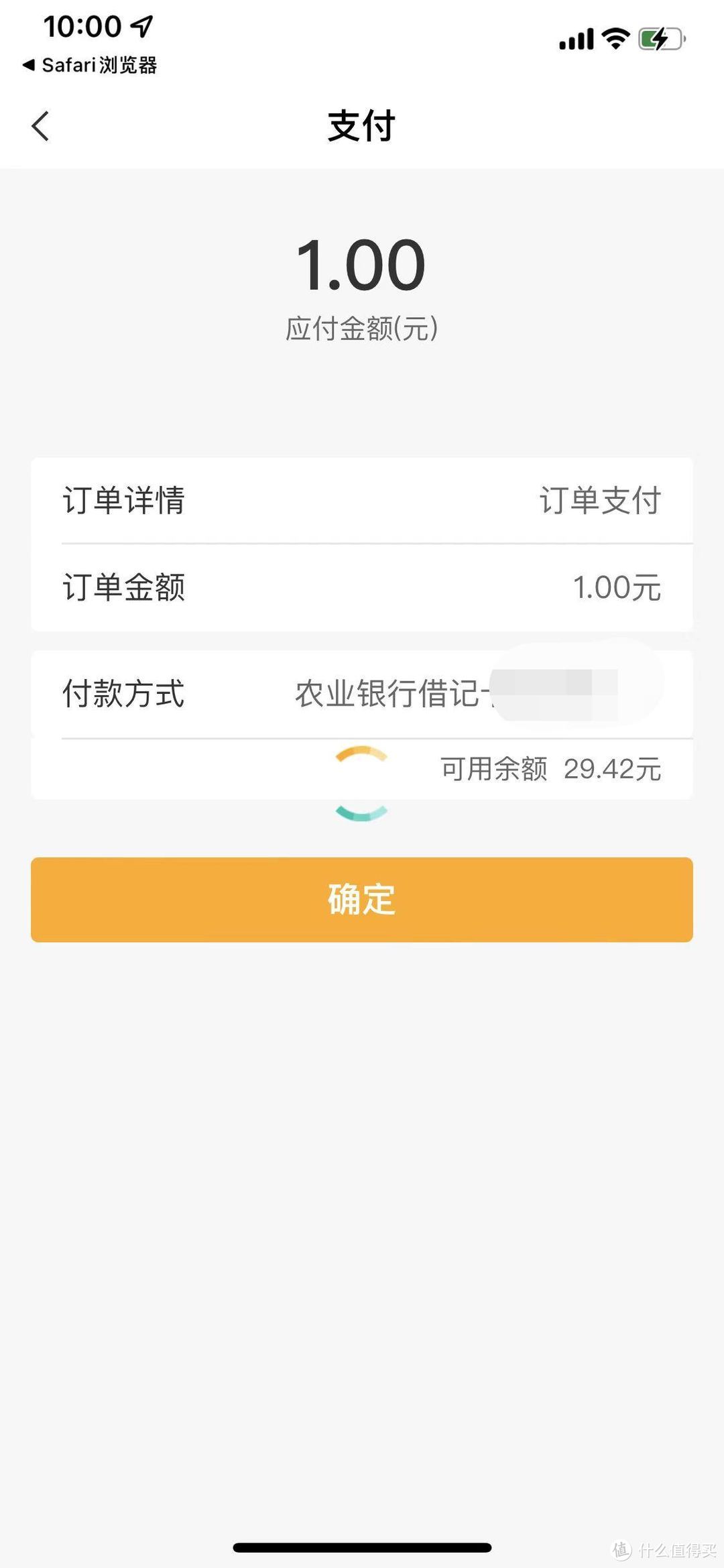 农行1元包邮500g荞麦面你们抢到没？我是抢到了~中国农业银行支付优惠YYDS!