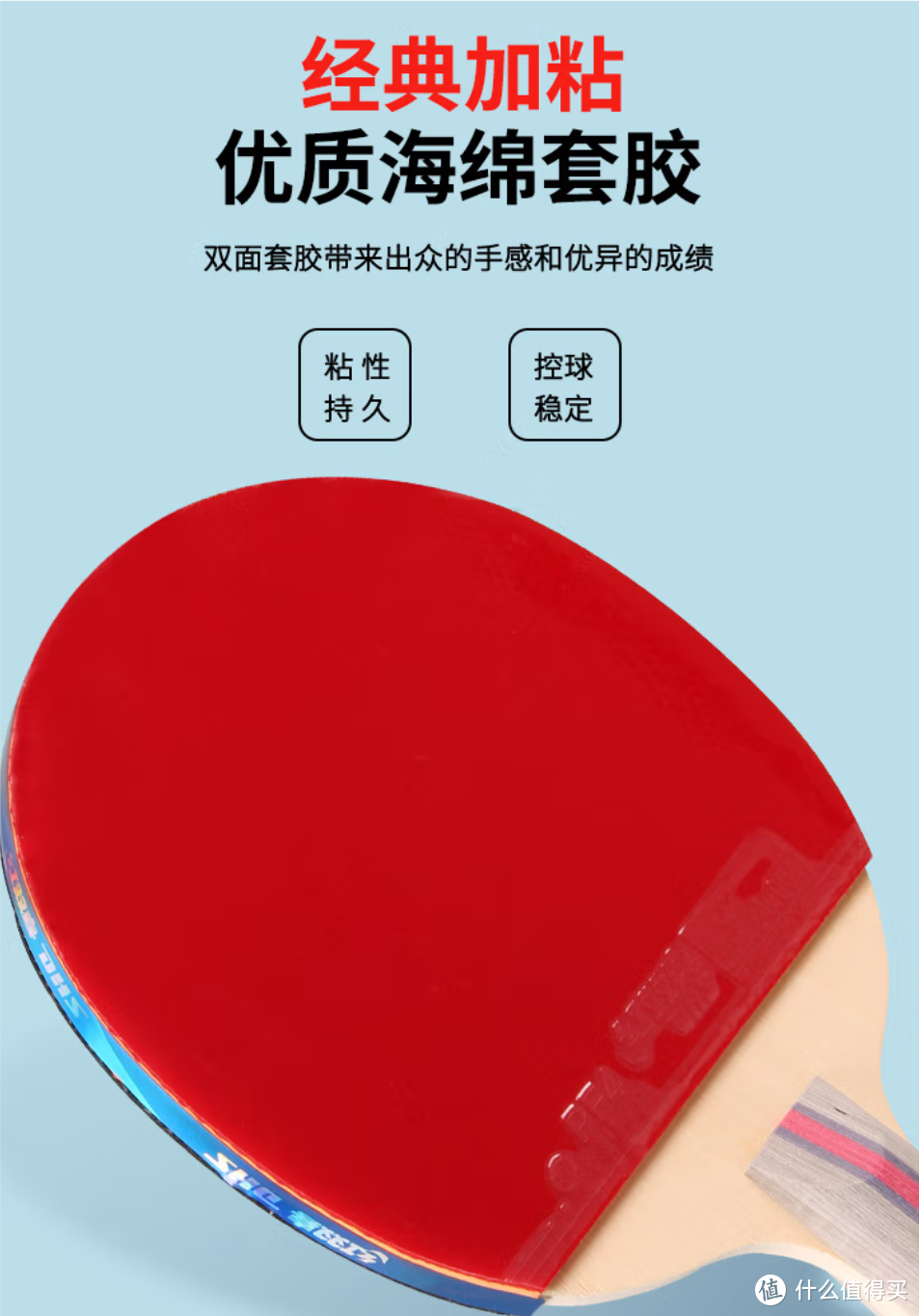 红双喜对拍三星级乒乓球拍套装H3，轻松实现横直转换