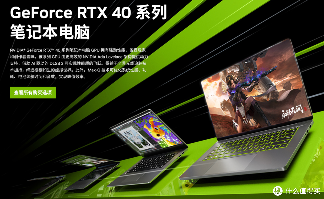 RTX 4060游戏本大盘点！横跨4000元差价哪个才是你的真爱？