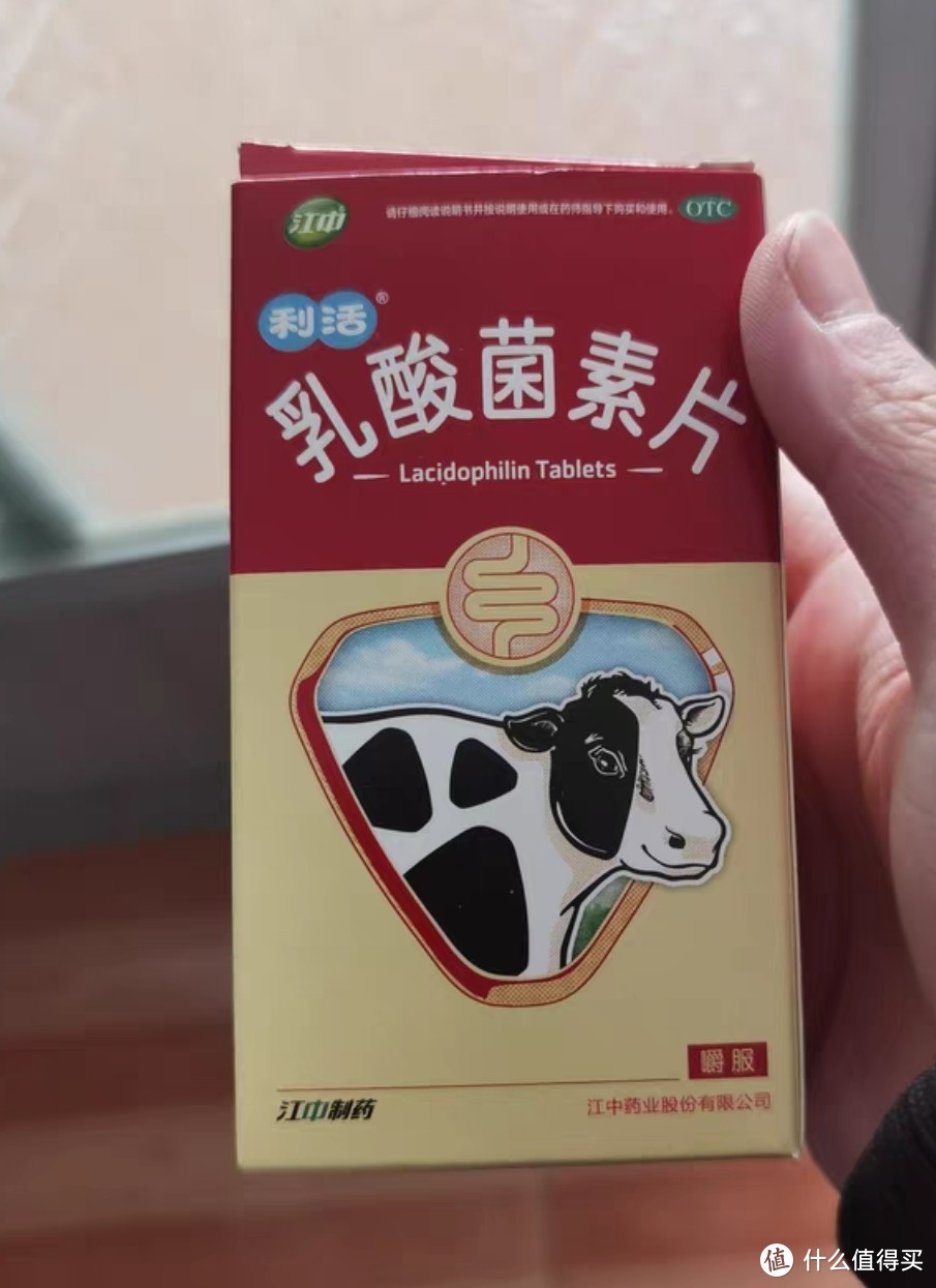 能改善肠道菌群的江中利活乳酸菌素片